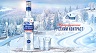 Алкогольная Сибирская Группа представляет новую версию бренда "Мороз и солнце" с температурной этикеткой